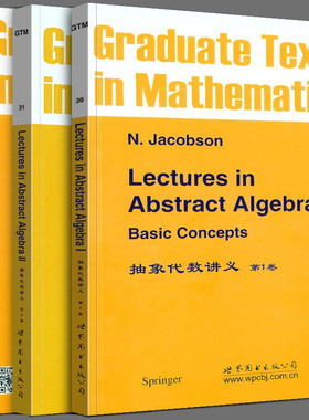 抽象代数讲义第1+2+3卷(英文版)[德]雅格布斯(Jacobson N.)