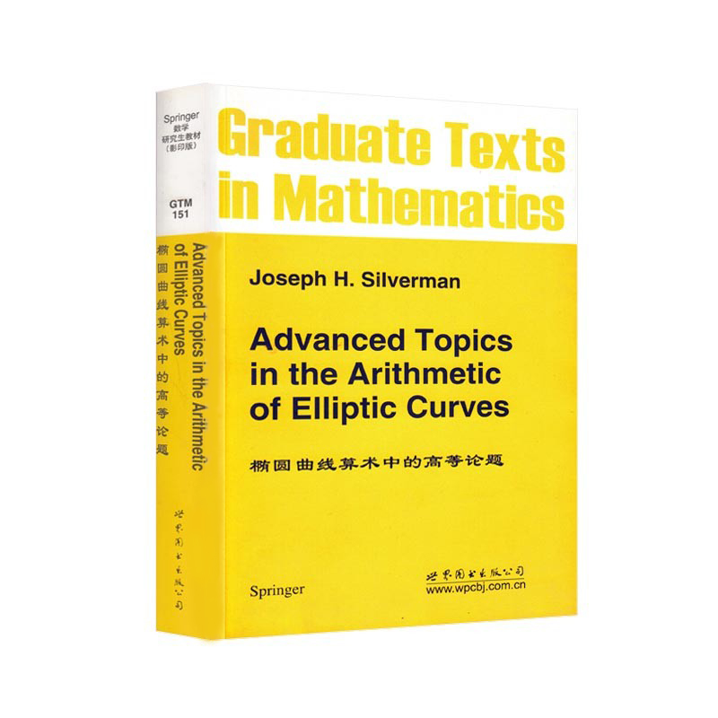 【出版社官方自营】【GTM151】椭圆曲线算术中的高等论题 英文版 Advanced Topics in the Arithmetic of Elliptic Curves  数理化
