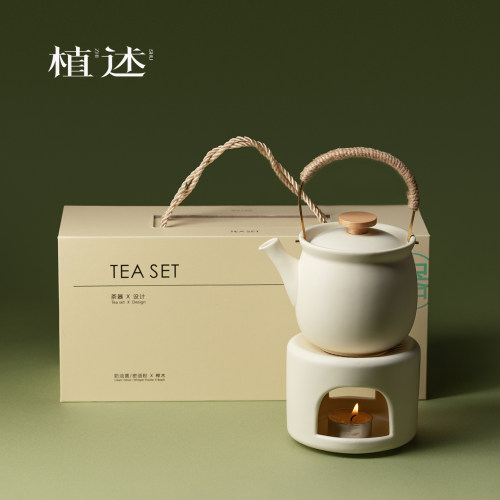 植述 奶油黄围炉煮茶藤编提梁壶套装蜡烛加热烤茶炉暖茶炉泡茶器