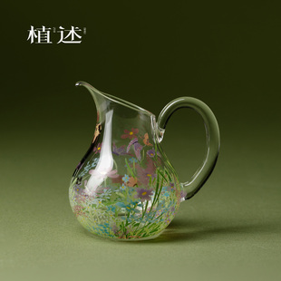 植述漫花玻璃手持公道杯原创高硼硅茶海高颜值女性沏茶分茶器公杯