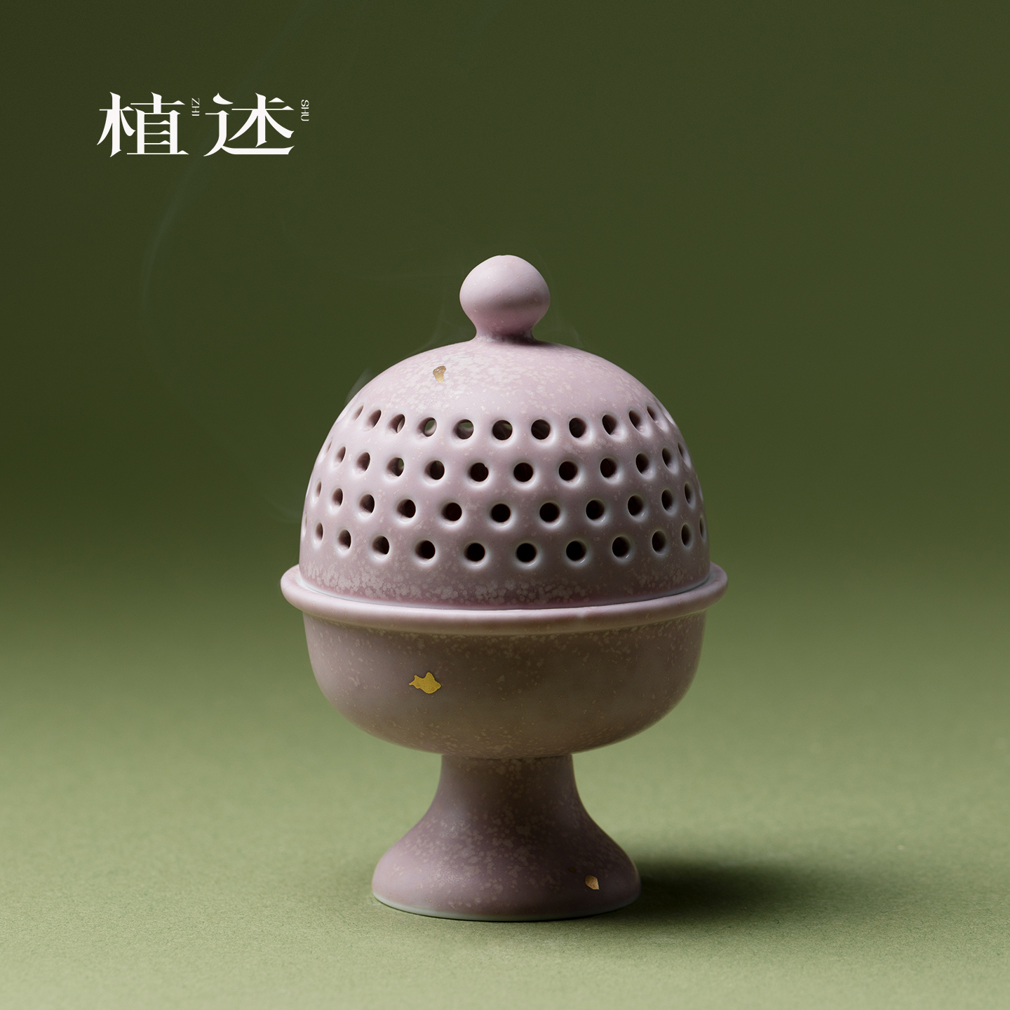 植述 紫韵窑变陶瓷博山炉高档洒金盘香炉中式室内沉香熏香香道炉