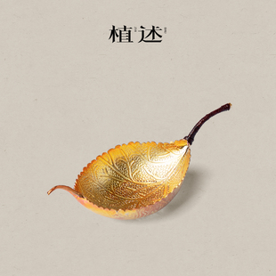 植述  菩提叶茶滤茶漏创意茶隔滤泡茶高档单独茶滤茶具配件过滤网