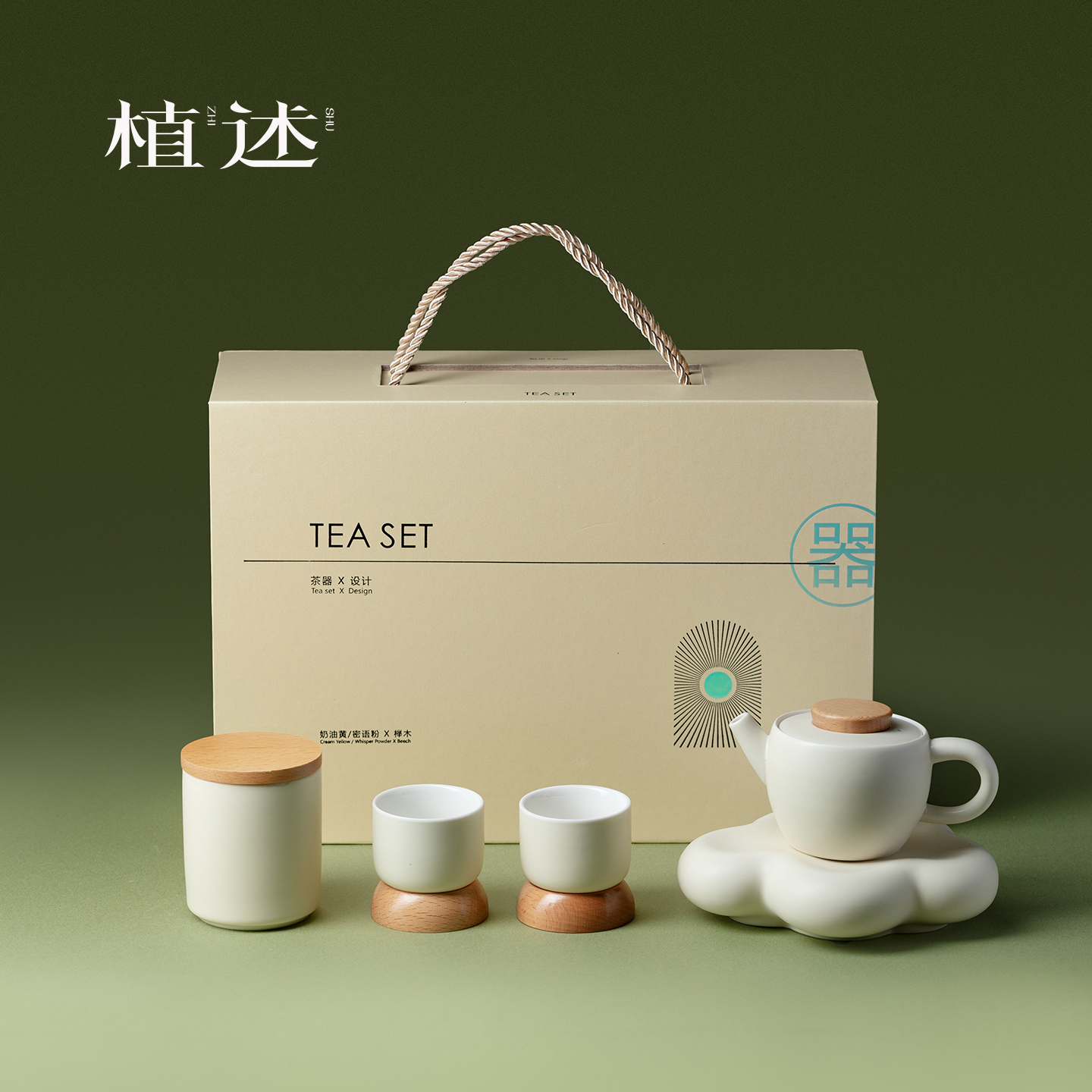 植述奶油黄功夫茶具套装一壶两杯茶叶罐礼盒装现代简约送朋友闺蜜