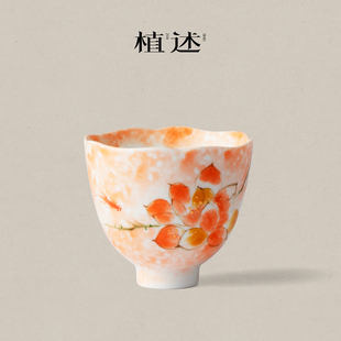 植述雾粉玉兰陶瓷手绘高足茶杯高颜值功夫茶具主人杯闻香杯品茗杯