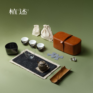 植述日式 户外露营泡茶壶皮革收纳茶箱 陶艺旅行功夫茶具套装 便携式