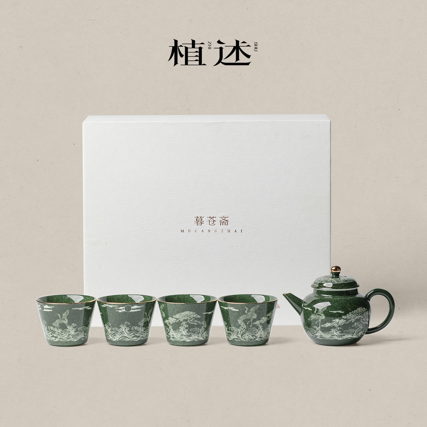 植述 高档墨绿描金功夫茶具手工云鹤观潮一壶四杯套装轻奢送长辈