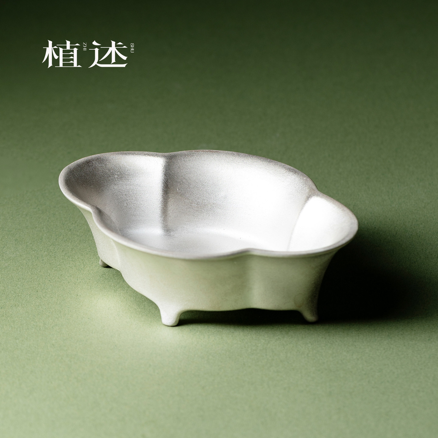 植述 高端鎏银陶瓷小碟子手工陶艺蘸料碟粗碟小吃碟商用调味菜碟