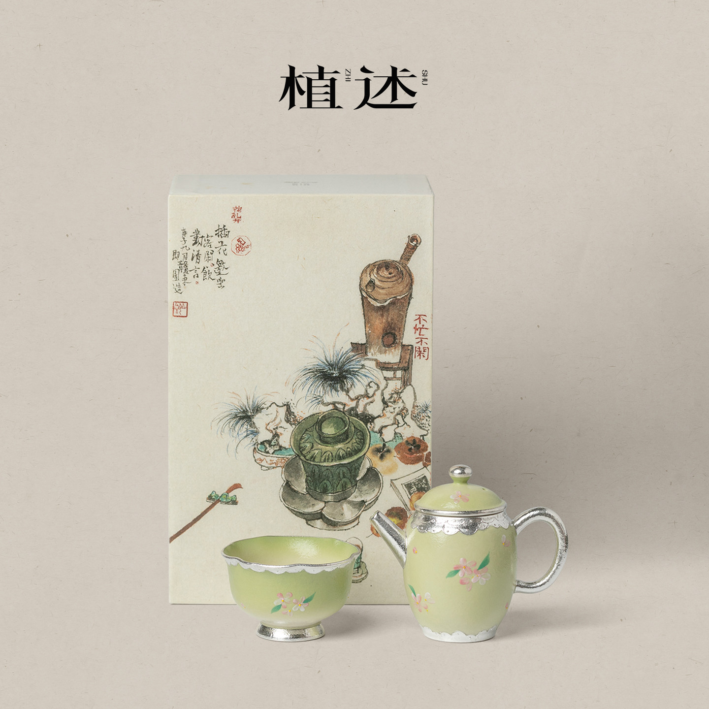植述 手工鎏银功夫茶具套装轻奢粉彩手绘茶器高档乔迁送礼伴手礼