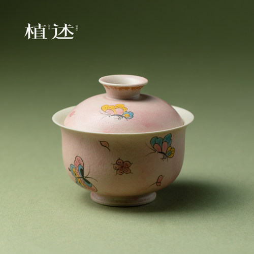 植述 中式梦幻彩蝶二才盖碗轻奢粗陶手绘手绘泡茶碗高颜值沏茶碗