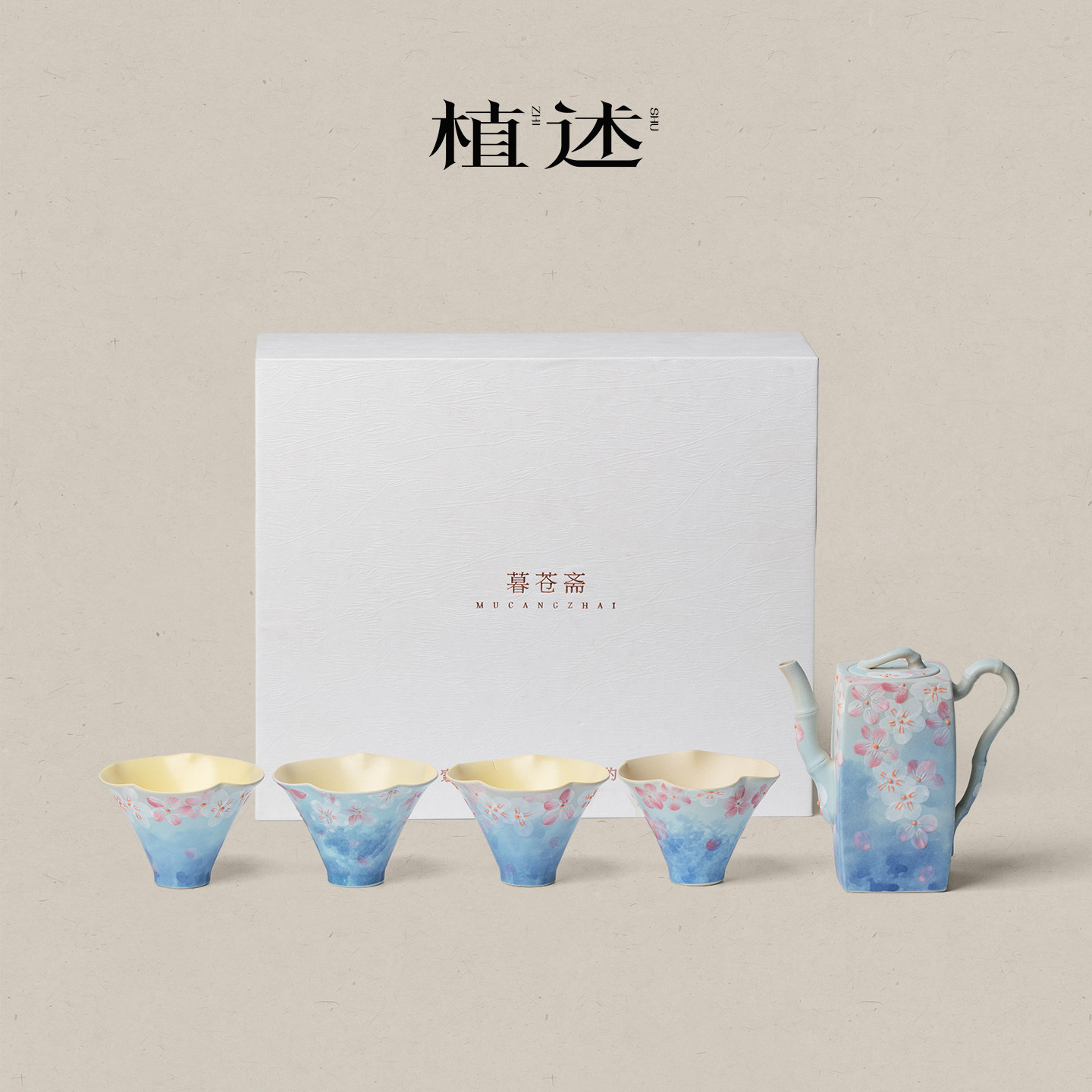 植述柔雾蓝手绘樱花功夫茶具套装高级感茶具套组伴手礼送老师闺蜜