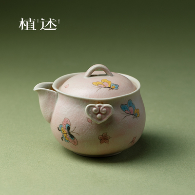 植述中式梦幻彩蝶宝瓶壶手抓壶手工粗陶防烫泡茶壶高颜值女士单壶