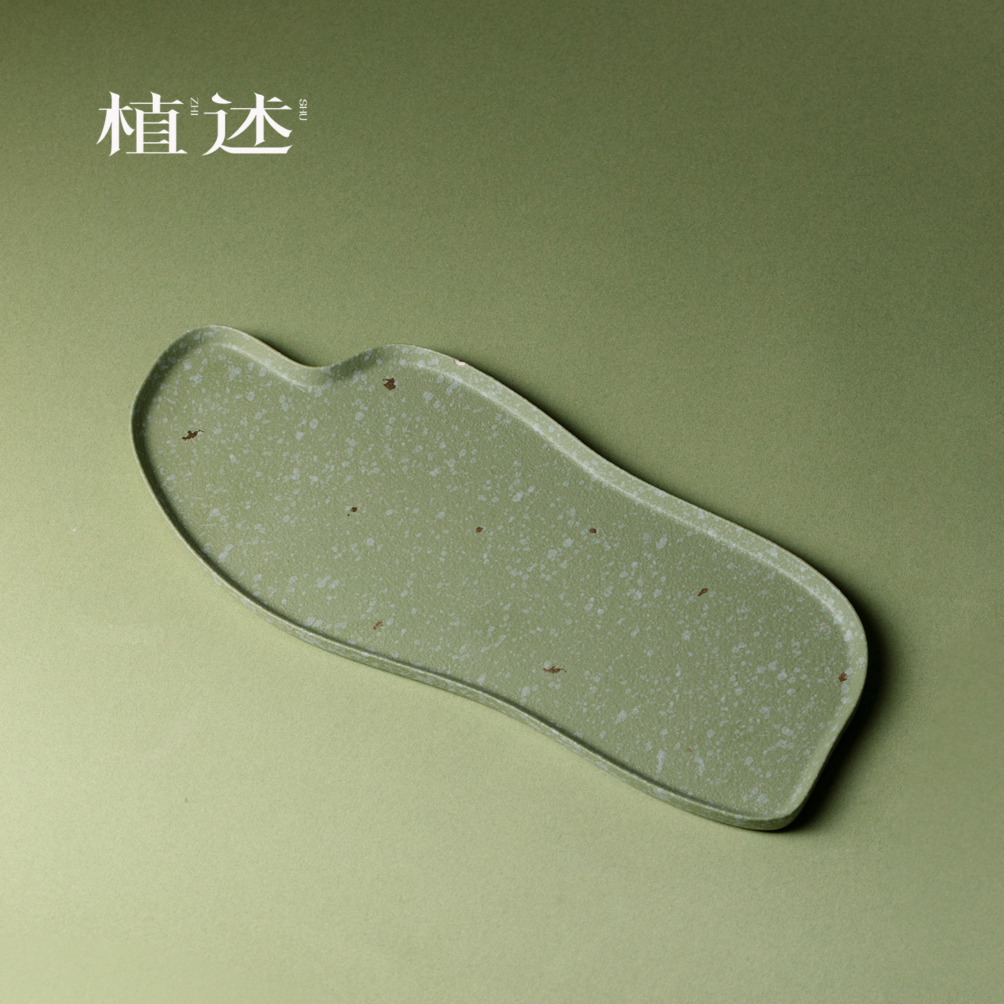 植述中国传统色绿色陶瓷茶盘禅意高档干泡盘功夫茶具壶承盘小茶台