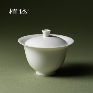 日式 植述 极简风手工薄胎二才盖碗高级感功夫茶具泡茶碗高档单个