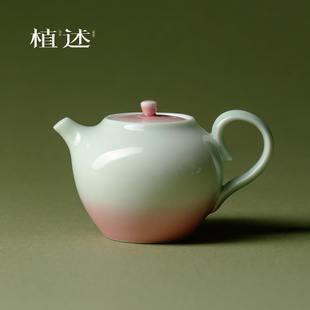 植述 影青釉陶瓷小茶壶高颜值渐变红功夫茶具女士专用泡茶壶单壶