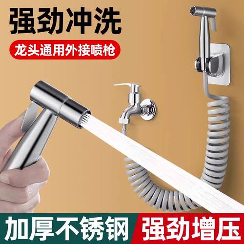 304厕所冲洗小花洒厕所水箱喷枪
