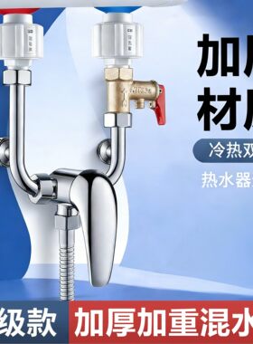 电热水器U型阀冷热双控防漏