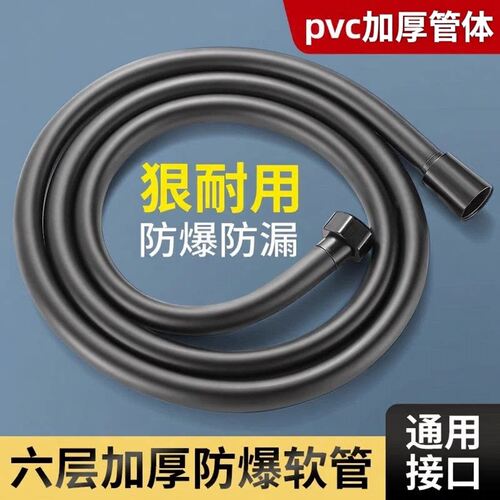 PVC通用花洒软管淋浴喷头连接