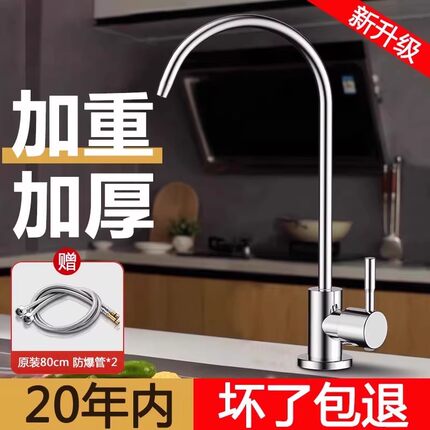 304不锈钢净水器水龙头家用2分双出水直饮机专用接水管过滤器配件