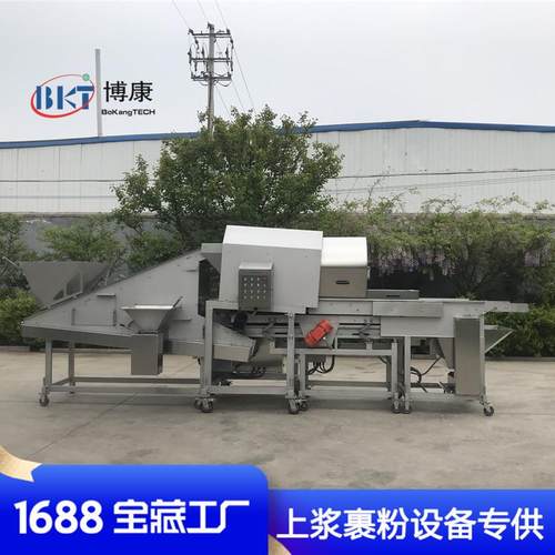 自动筛粉裹粉机藤椒鸡米花上粉设备牡蛎裹粉机小酥肉滚筒上粉机