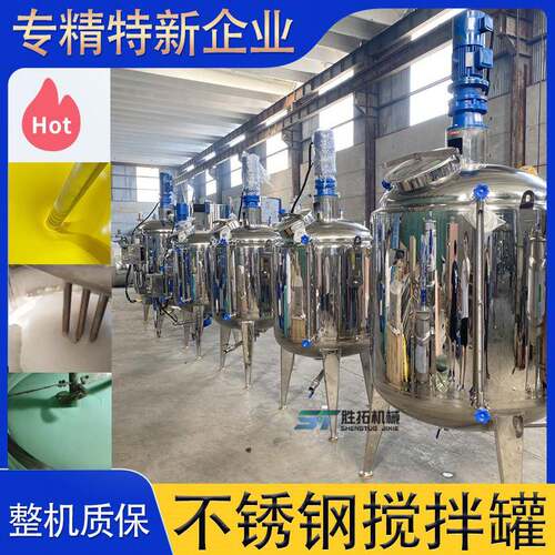 不锈钢电加热搅拌罐尿素反应釜腐殖酸液体肥乳化罐肉泥霉解发酵罐