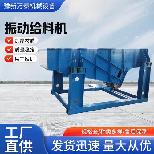 新乡源头厂家座式稀油自同步振动给料机放矿机电动矿山节能高效