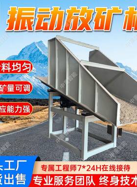 TZG/振动放矿机现货出售放矿量可调矿用自动给料机