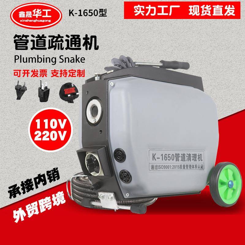全自动大型物业市政下水管道疏通机商用小区主管道管道疏通机器
