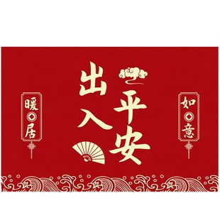 进门地垫入户门垫家用乔迁之喜门口防滑垫喜庆结婚地毯红色脚垫