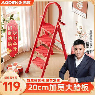 奥鹏乔迁之喜家用梯子折叠伸缩多功能加厚人字梯登高搬家红色楼梯