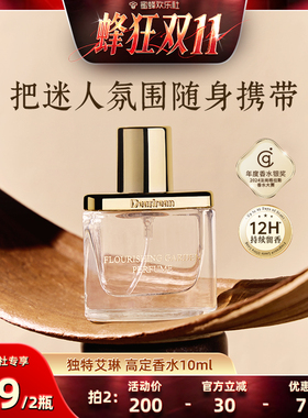 独特艾琳高定香水天然精油调香