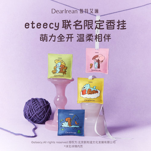 独特艾琳小香风车载香薰衣柜香片