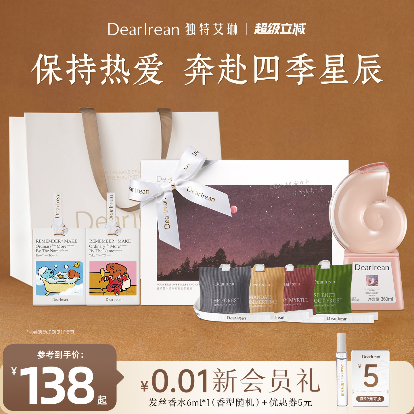 【七夕礼盒】独特艾琳车载香薰礼盒高定香氛汽车出风口香薰香挂