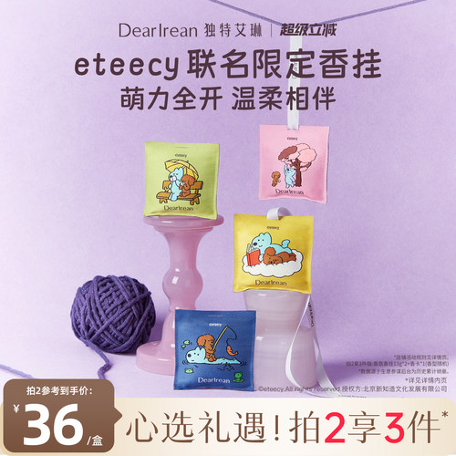 独特艾琳小香风车载香薰衣柜香片