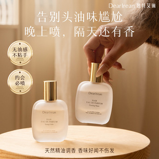 独特艾琳发丝淡香水持久留香特调高定香氛净味25ml