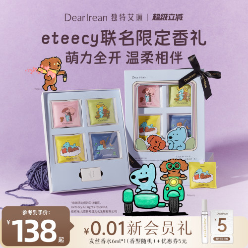【送礼推荐】独特艾琳车载香薰礼盒高定香氛汽车出风口香薰香挂