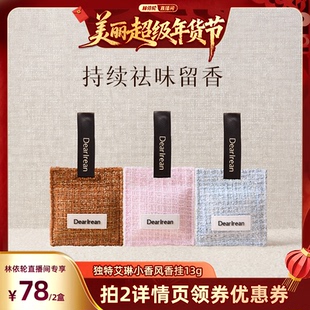 独特艾琳小香风车载香薰汽车香氛香挂持久留香