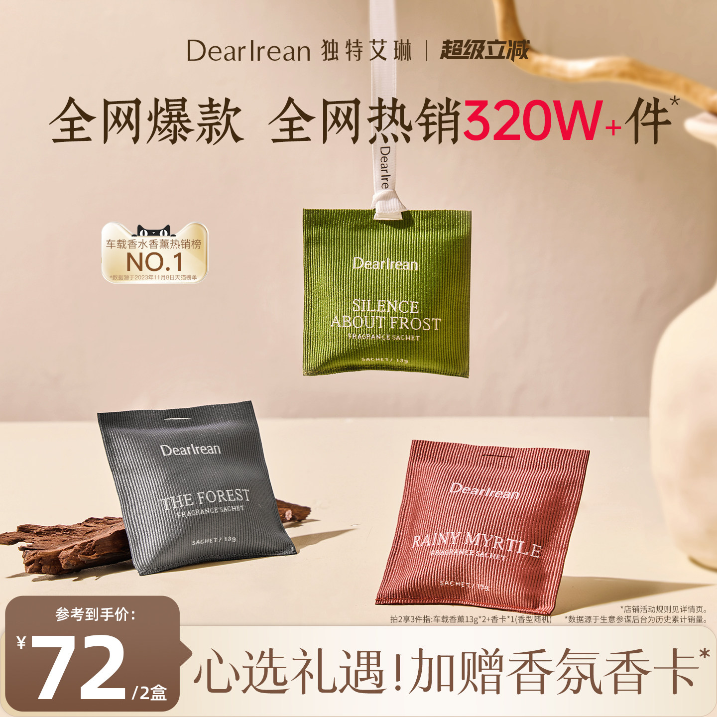【热销爆款】独特艾琳车载香薰挂件