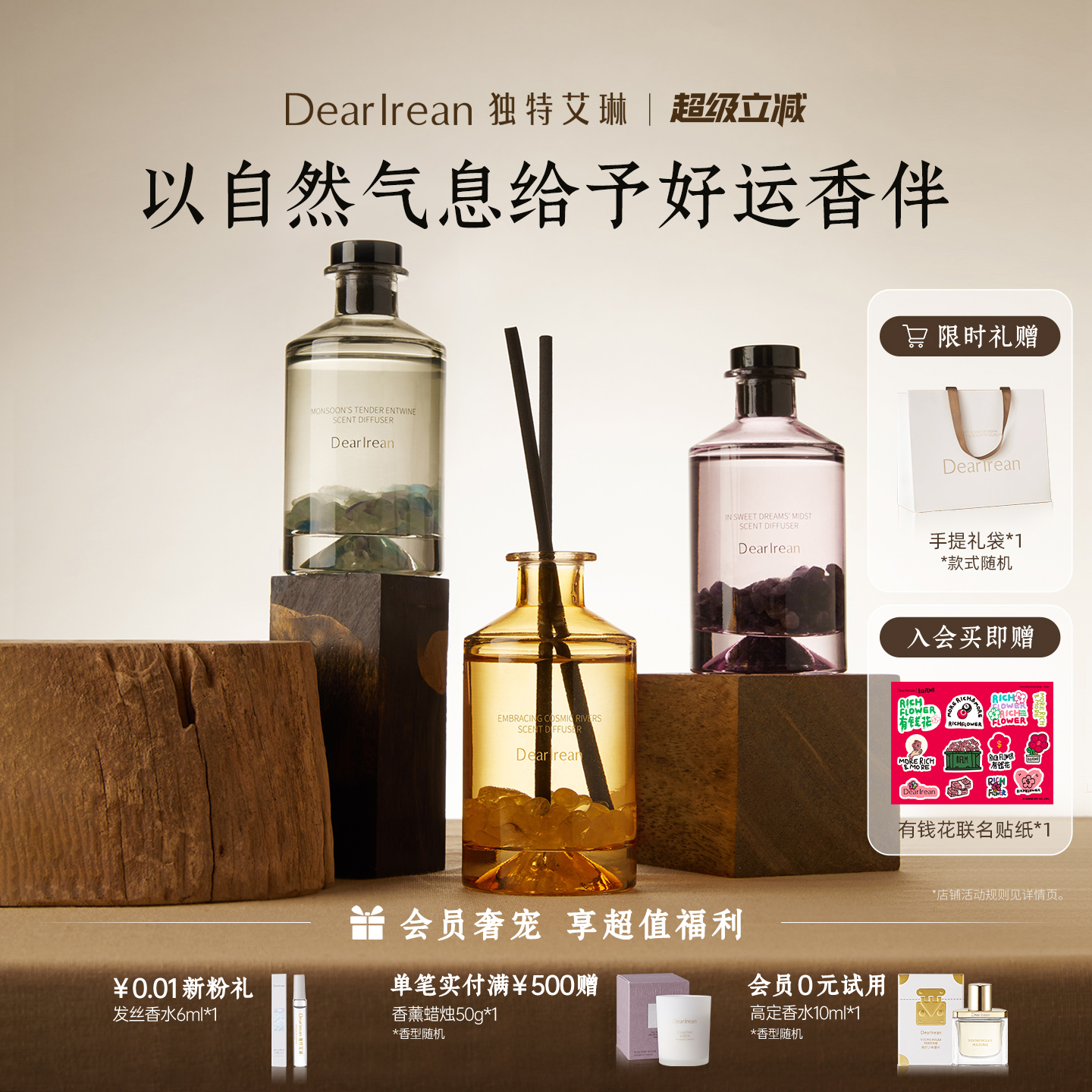 独特艾琳无火香薰室内香氛持久留香送礼物160ml