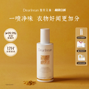 独特艾琳衣物香氛喷雾250g