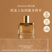 独特艾琳高定香水女木质花果香随行装 清新自然留香爆款 持久留香