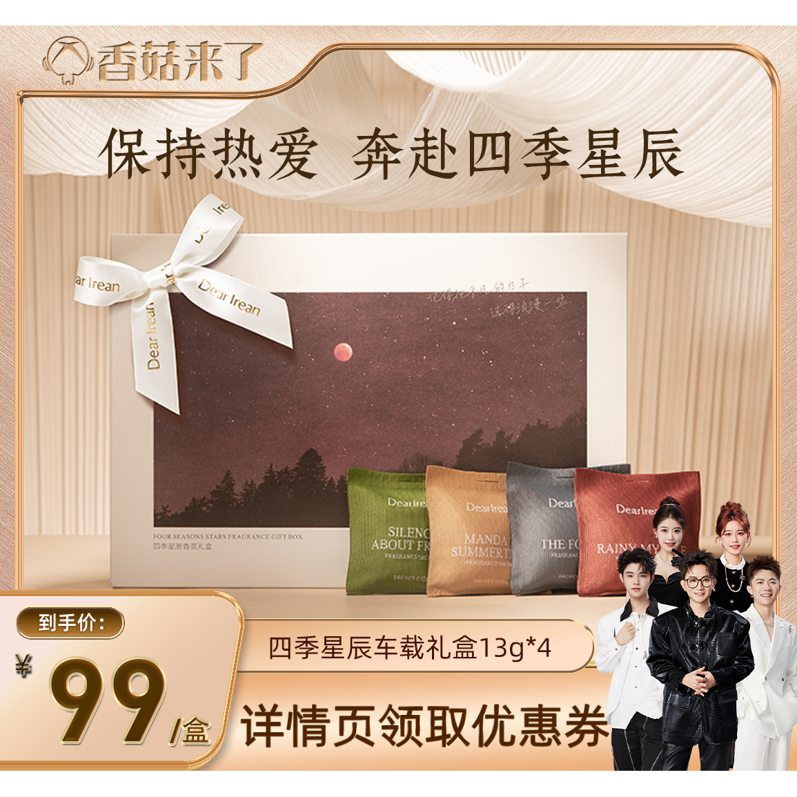 [香菇来了]独特艾琳车载香薰礼盒家用送礼汽车香薰 DB