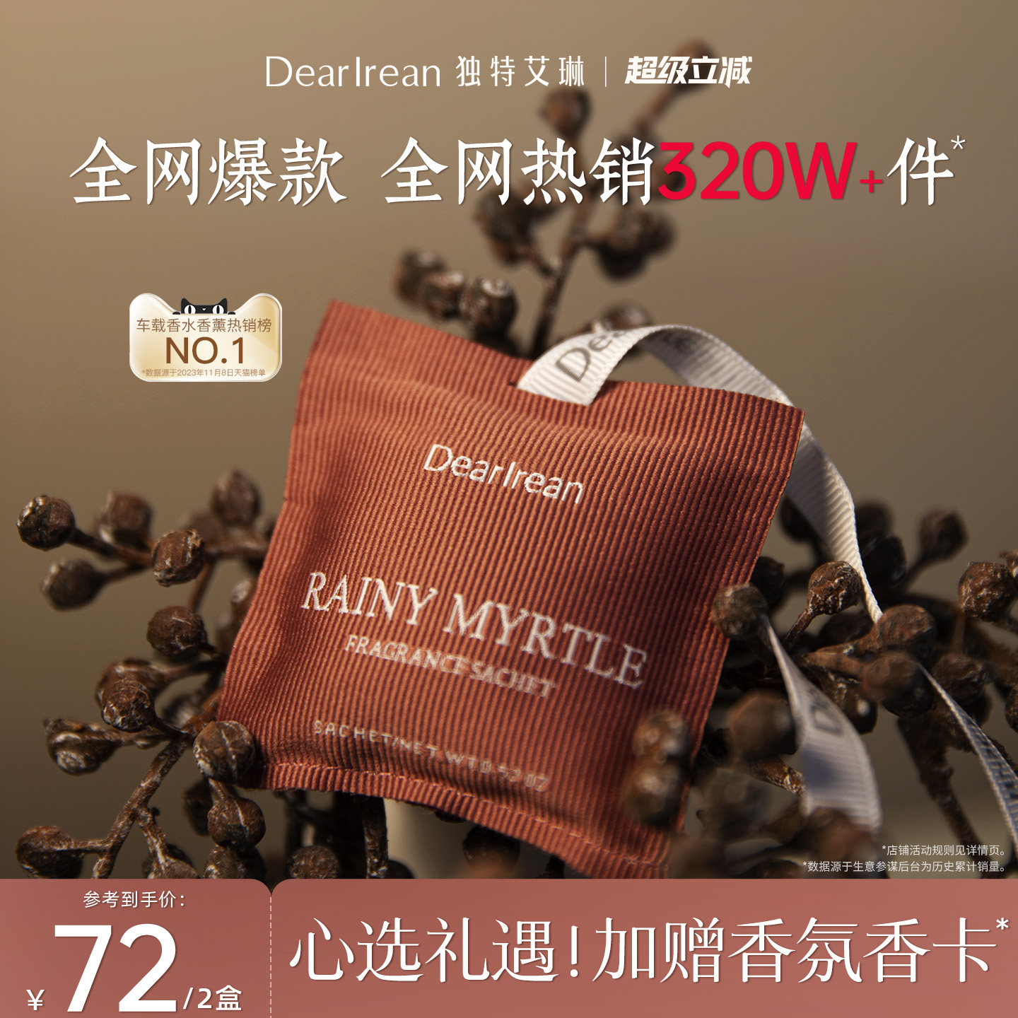 【热销爆款】独特艾琳车载香薰汽车出风口香挂持久留香香氛挂件