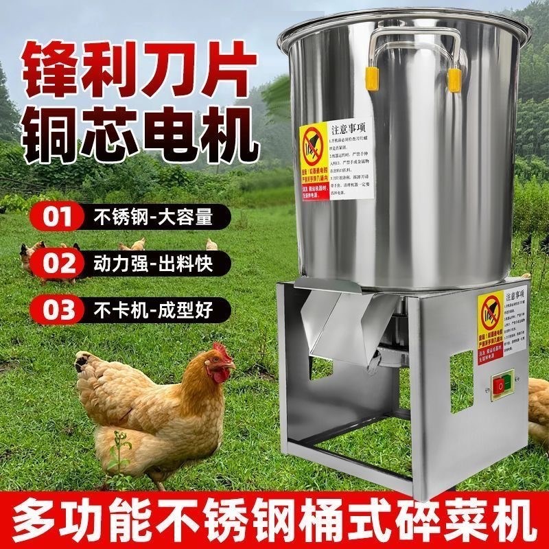 碎草机养殖用切草机喂鸡鸭鹅猪台式桶式切菜打菜机电动切猪草机