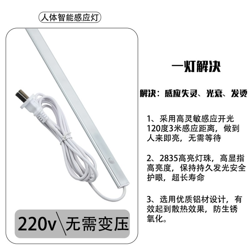 220V超薄插电人来即亮感应灯玄关鞋柜入户门自动人体感应衣柜灯条
