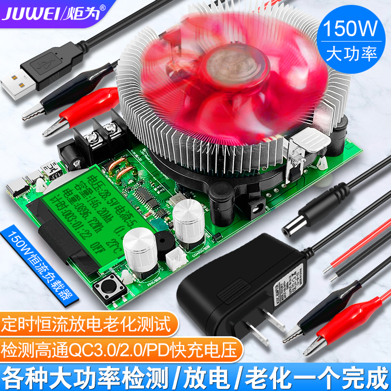 大功率数显电子可调恒流负载 电池容量检测仪老化放电器usb测试仪