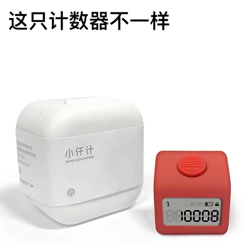 万物三千计数器手按9通道充电电子夜光数显大屏小千计计数器记数