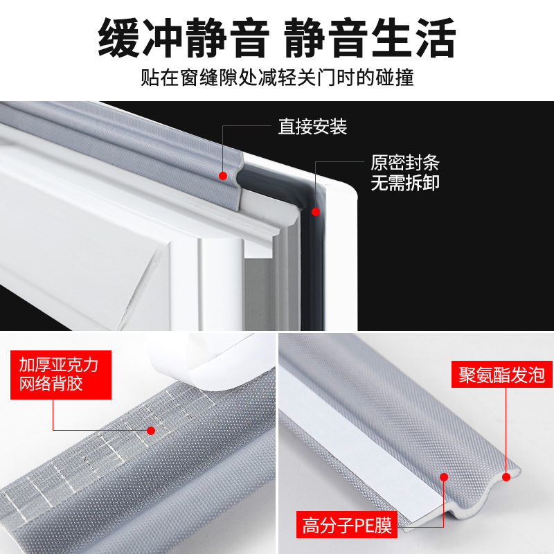 推拉窗户密封条防漏风塑钢铝合金门窗缝隙防风保暖隔音贴挡风神器