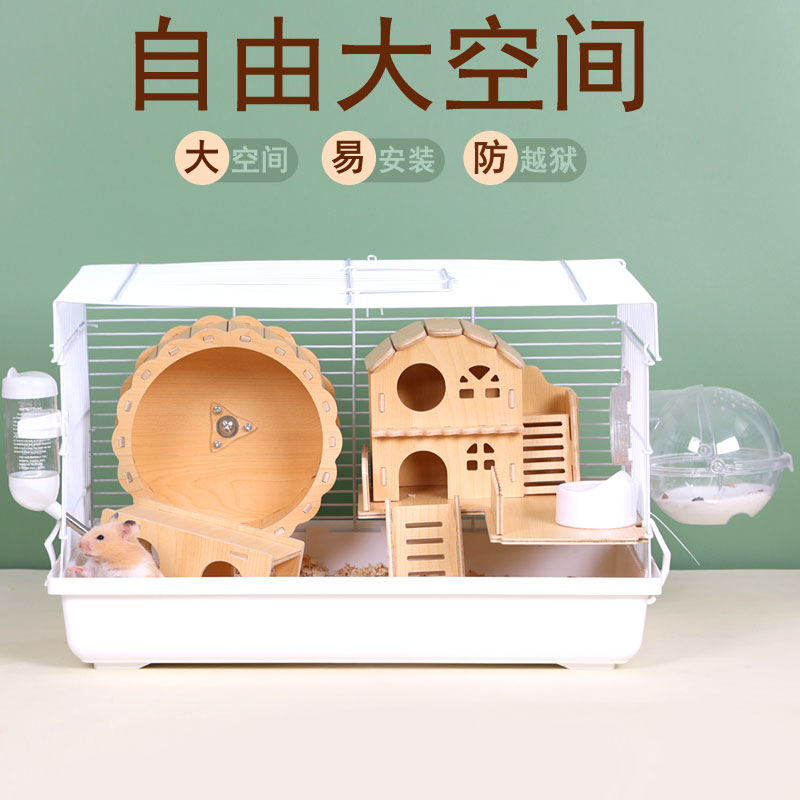 仓鼠笼金丝熊47超便宜大的60基础笼子用品大全小套装豪华别墅