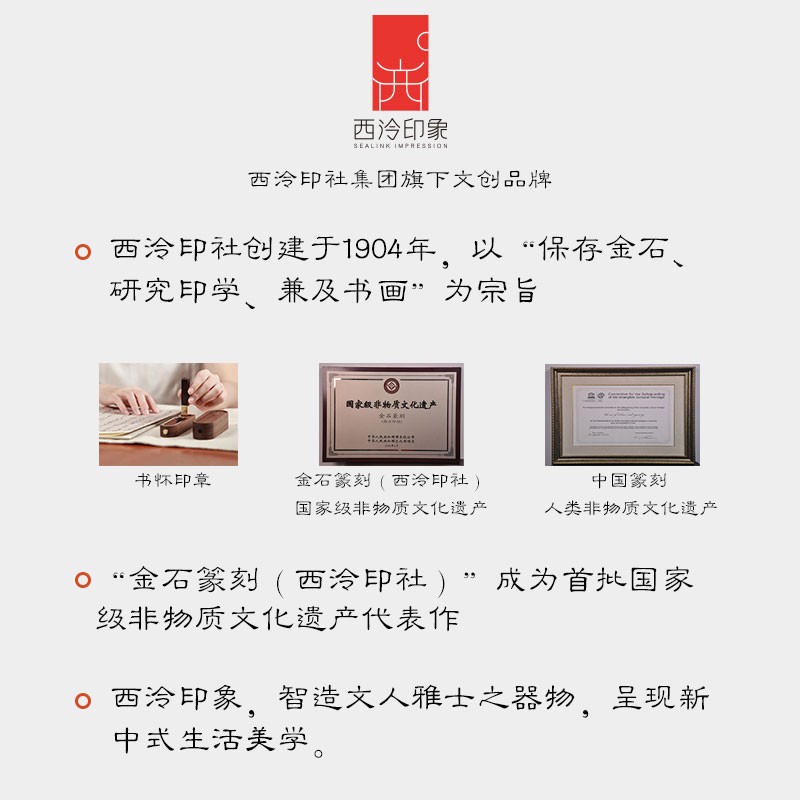 西泠印社书怀印章礼物古风名字姓名刻字签名藏书盖章个人闲章私人