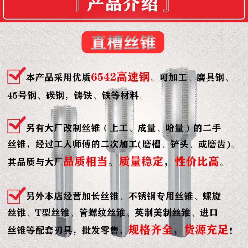 机用丝锥粗牙细牙丝攻m20m22m24m25m26m27m28m29M30*3*2*1.5加长
